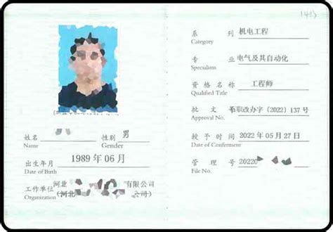中级证书封面 - 证书样本 - 上海中级职称代理/上海高级职称申报代理-专业的居转户职称代理机构