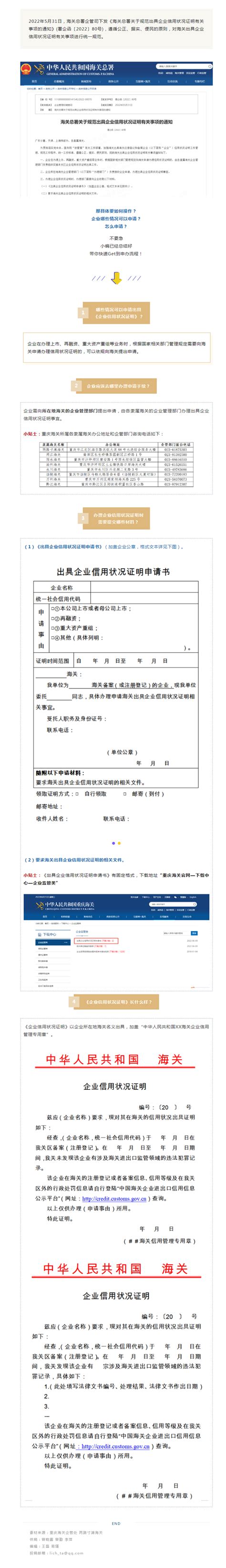 实用的关于银行续贷申请书Word模板下载_熊猫办公