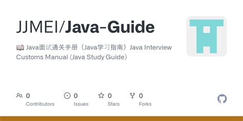 Java Guide 的图像结果