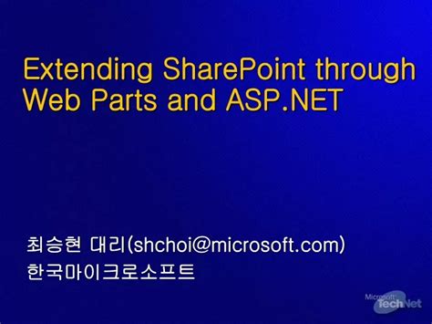 ASP.NET SharePoint Integration Web Part 的图像结果