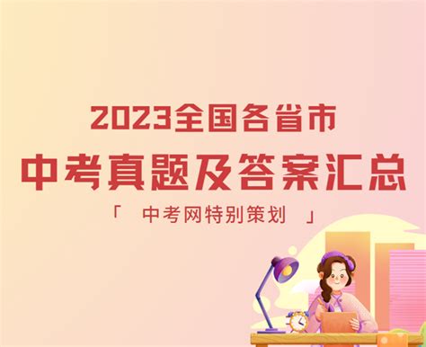 重庆中考成绩查询网站入口 2023重庆中考成绩查询入口+方式
