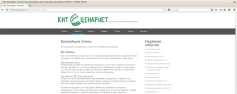 Инструкция о том, как пользоваться программой КИТ Сценарист версии 0.4.9