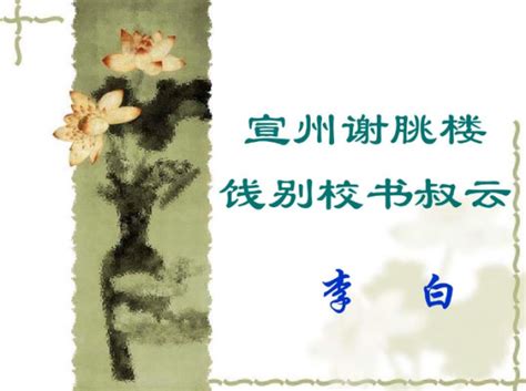 历代咏孤雁诗词精选一十八首 芳草已云暮，秋雁又南回|孤雁|唐代|西风_新浪新闻