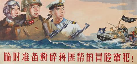 Bonhams : COMMUNIST CHINA ORIGINAL ART FOR AN ANTI-TAIWAN PROPAGANDA ...