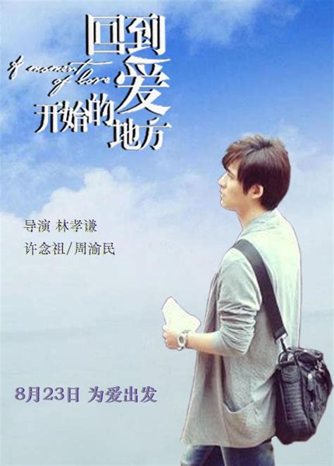 A Moment of Love (回到爱开始的地方, 2012) :: Everything about cinema of Hong ...