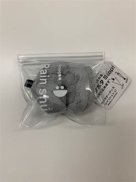 レインシュシュ／グレー【傘の水滴を取るマナーグッズ】 | Hifumiya Corporation
