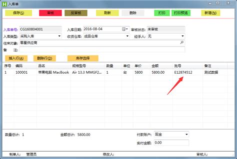 简单、漂亮、用得起来的商贸进销存软件，被评为“80,90后老板喜欢的商贸进销存软件”。界面简洁、功能清晰，秒杀金蝶、用友、管家婆等软件