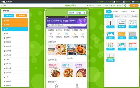 跨平台app开发_上海app开发公司 窗户_三种问题 - 绘推科技