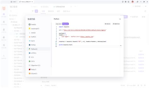 Python Get 的图像结果