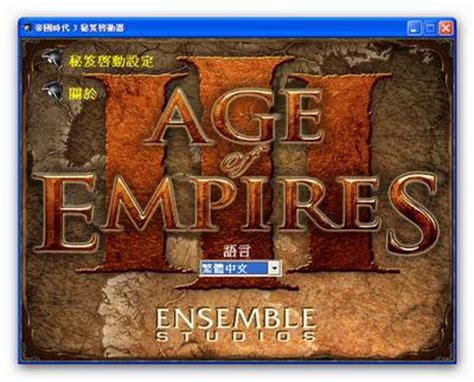 帝国时代3亚洲王朝: 图文攻略_-游民星空 GamerSky.com