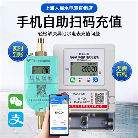 水电表-预付费电表-智能电表-电表厂家-浙江天扬电气科技有限公司