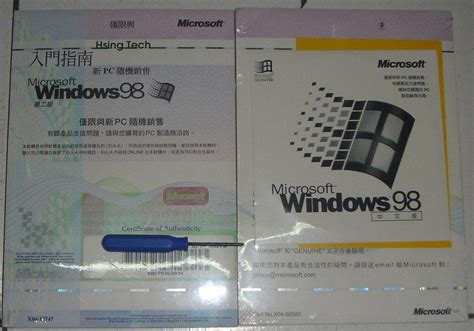 未拆封windows 98原版CD光碟,Hsing Tech第二版 Win98 授權書,保存良好-售200元 | 露天市集 | 全台最大的網路購物市集