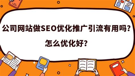 苏州seo网站优化为您分享优化正确思路-祥云平台网站建设公司
