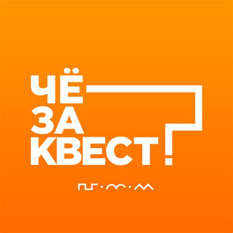 Че За Квест – квесты в Ростове-на-Дону