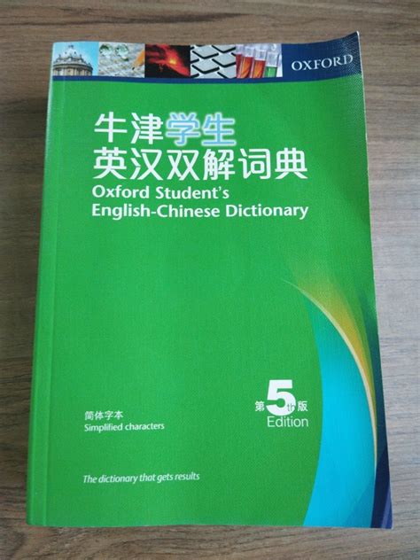Kamus;Oxford English-Chinese Dictionary; 英汉双解字典词典, Hobbies & Toys ...