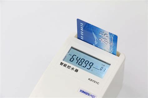一体计量型（KSY01C） | 洗浴刷卡控水终端 | 产品中心 | 安徽兴日智能科技有限公司