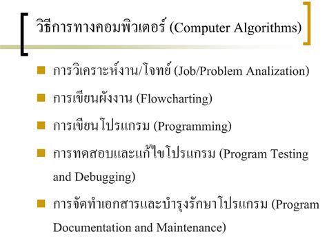 Image result for Algorithm Flowchart Class in Tamil