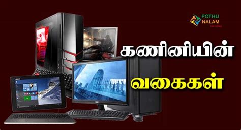 Tamil Computer Classes 的图像结果