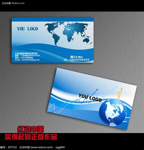 国际贸易公司名片设计图片下载_红动中国
