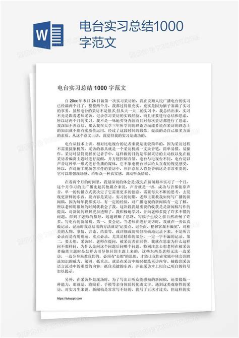 《三国演义》读后感1000字作文大全Word模板下载_编号xpoogjro_熊猫办公
