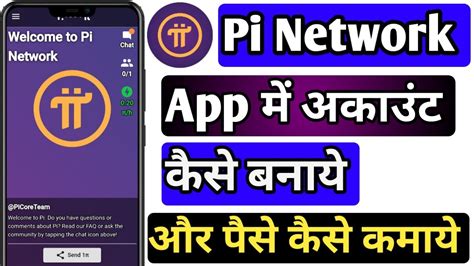 Image result for Create Pi Network Account