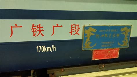 仅有的两列长途特区专列——Z99/100沪九&Z97/98京九直通车运转记 - 哔哩哔哩