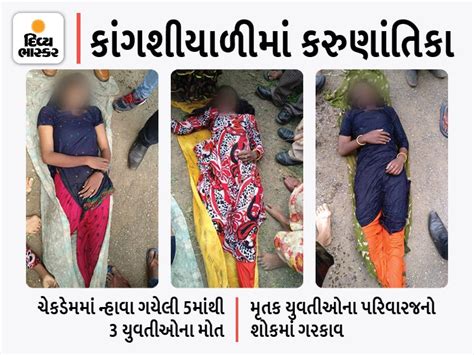 3 young women drown in Kangshiyali check dam in Rajkot, fire team ...