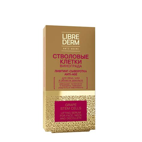 Anti-Age Lifting Serum with grape stem cells, 30 ml - Librederm