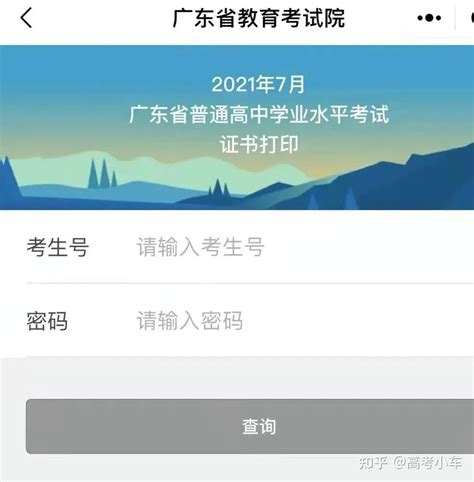 2018年广东学考录取分数公布_广东招生网