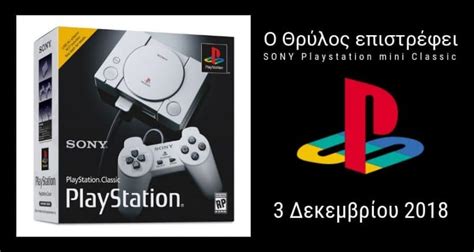 Image result for PS4 Mini