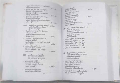 சீயோன் கீதங்கள் -ZION GEETHANGAL /Tamil-Christian Songs 1400 — Zion ...