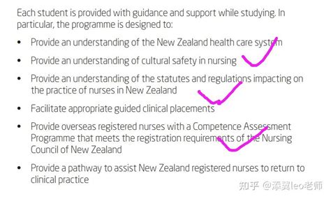 新西兰注册护士申请流程 - 知乎