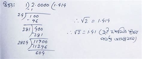 Image result for Model Activity Task Class 10th Part VIII Math