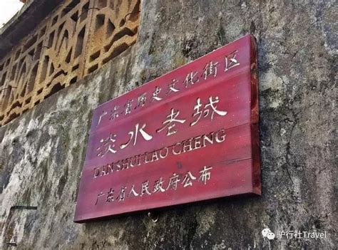 行走惠州淡水老街，探寻淡水老城的故事和传统味道|淡水|淡水老街|老城_新浪新闻
