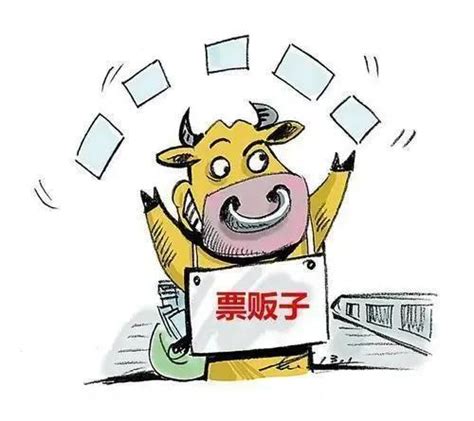 为什么你总抢不到票，黄牛总能买到？ - 知乎