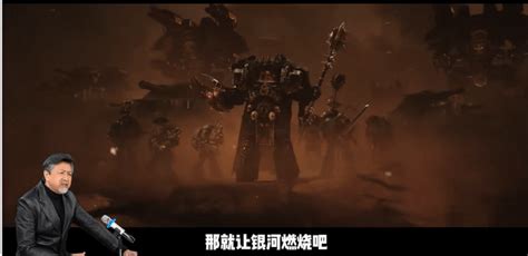 [Non-Official] Professional Chinese voice-over of the Horus Heresy ...