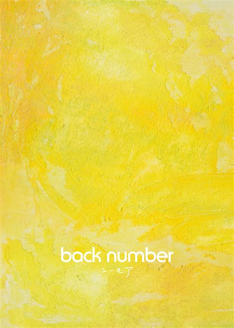 back number 、7thアルバム『ユーモア』初回限定盤B特典ディスクの清水依与吏弾き語りCD「依与吏の部屋」収録7曲が決定 (2022 ...