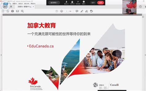 CEE共话留学•第二季：加拿大留学优势及国际留学生新政策介绍_哔哩哔哩_bilibili