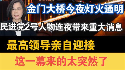民进党旗改版 新旗拥抱澎金马（图）_新闻中心_新浪网