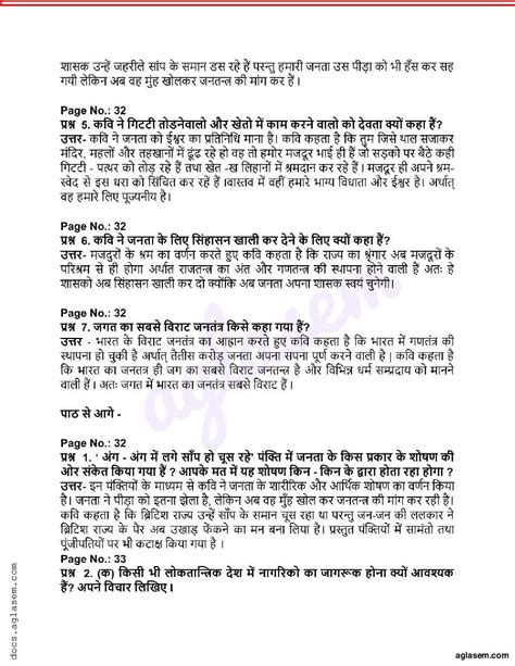 Image result for Class 10 Hindi Chapter 2
