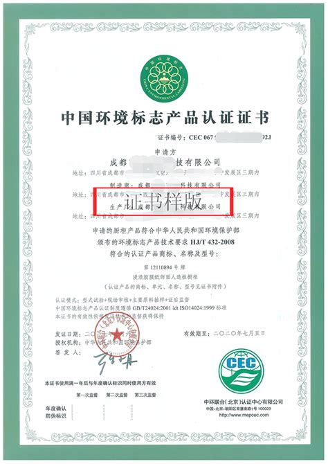 ISO14024体系（绿色十环）认证-成都予祥认证-FSC欧麻森林认证,纸板箱厂规划服务商
