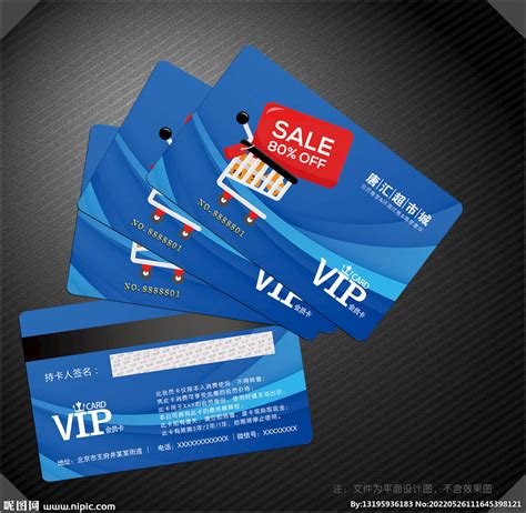 购物卡 礼品卡 健康卡 纪念卡设计图__名片卡片_广告设计_设计图库_昵图网nipic.com