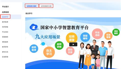 海南中小学智慧教育平台免费网课官网入口_学习力