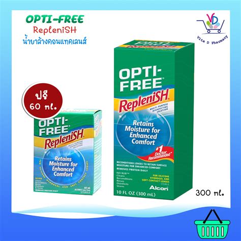 OPTI-FREE Replenish ออพติ-ฟรี รีเพลนิช น้ำยาล้างคอนแทคเลนส์ - Vita D ...
