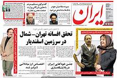 news iran iran newspaper adlink internatioanl uk ltd news iran iran newspaper adlink internatioanl uk ltd