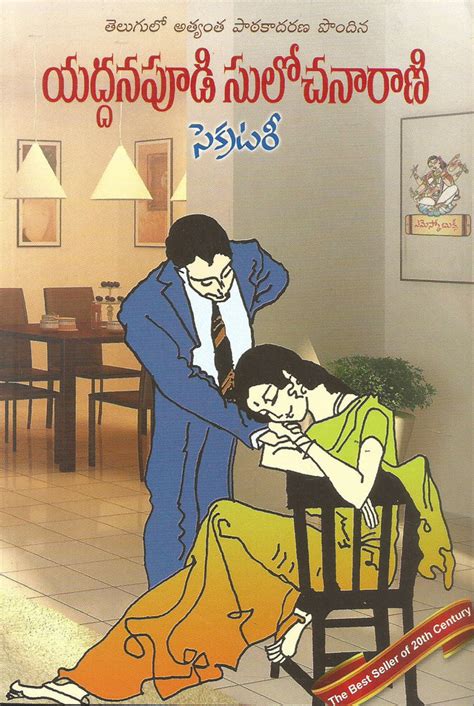 Secretary | TeluguBooks.in (Navodaya Book House)