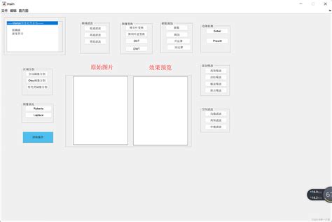 MATLAB GUI 的图像结果