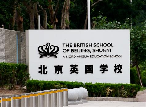 北京英国学校（顺义校区）：让孩子成为改变世界的人 | 国际教育|家庭生活|社区活动
