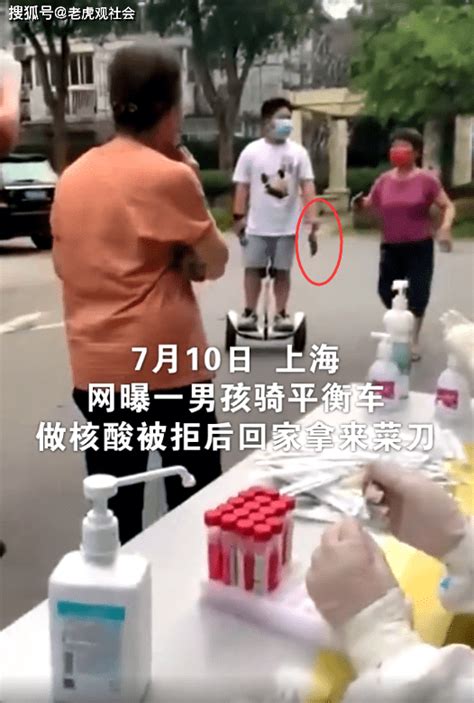 上海：十岁男孩骑平衡车坐核酸，被拒后回家拿菜刀来砍人，真的让人无法理喻！_男孩骑平衡车做核酸被拒后要砍人_防疫_社会