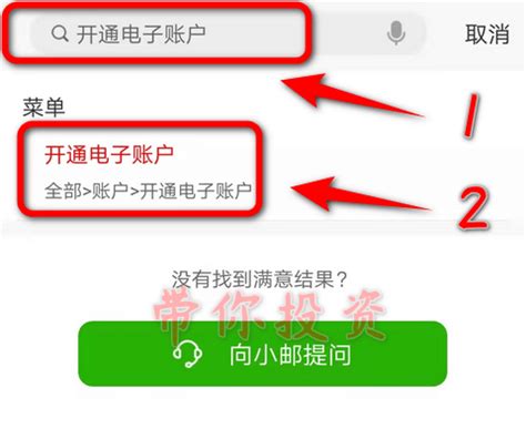 账户查询小技巧：如何通过微银行电子卡号BIN码查询账户是不是真的？ - 集思录